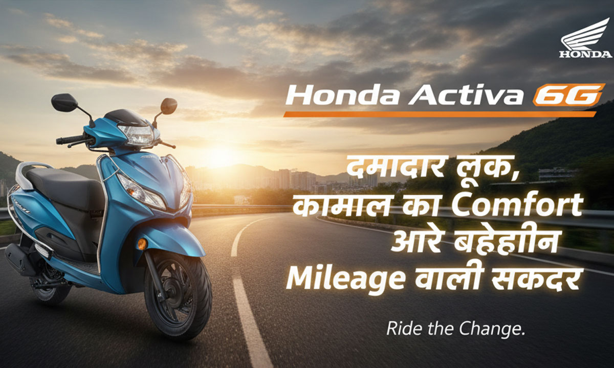 Honda Activa 6G