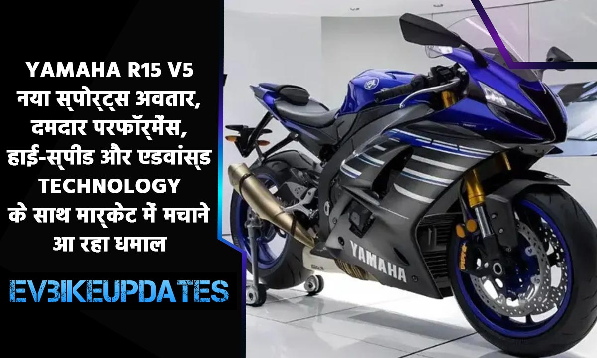 Yamaha R15 V5